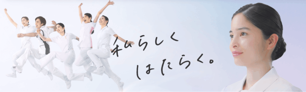 看護師転職サイトの複数登録に向いてるナースパワー